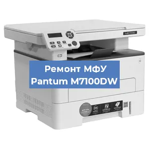 Замена usb разъема на МФУ Pantum M7100DW в Белгороде